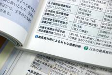 強制不妊、高校教科書に掲載