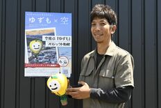 「ゆずも」熱気球を空へ─…ＣＦで一部制作費募る　「地元の人を空から楽し…