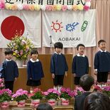 慣れ親しんだ園舎に別れ 逆川保育園で閉園式 茂木