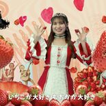 元HKT48神志那結衣さん「いちご王国のお姫様」に　真岡市のPR動画、…