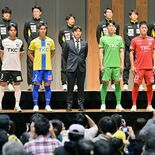 栃木ＳＣ、新ユニホーム披露　黄色基調に「結束」の青　ファンとの交流イベ…
