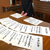 鹿沼の３高校　地元特産の野州麻紙で初の卒業証書　３日の卒業式、512人に授与へ
