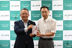 健康増進普及へ啓発活動を支援