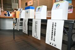 台風１５号被災者支援へ募金箱