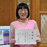 阿佐ヶ谷姉妹の渡辺さんが未来大使に　「栃木の魅力再発見しPR」