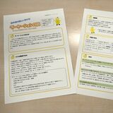 茂木町が小中学校にラーケーション導入　最大で年３日、休んで学べる　県内２自治体目