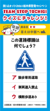 この道路標識は何でしょう？