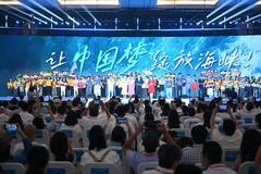 第13回Straits Youth Dayが福建省福州で開幕