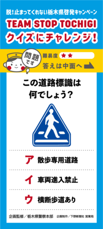 この道路標識は何でしょう？