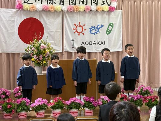 「おわかれのことば」を行う園児たち