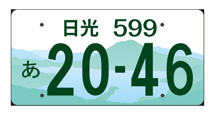 中禅寺湖と男体山をデザイン