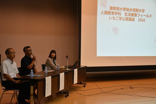 産官学の視点でイチゴを語り合ったパネルディスカッション