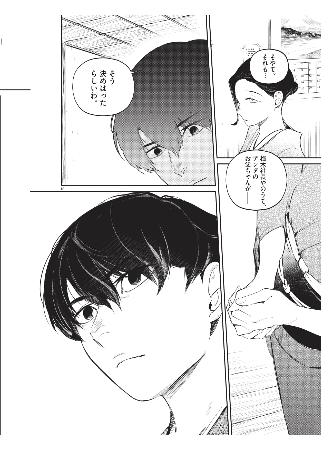 『国宝』より((C)吉田修一・三国史明/小学館)