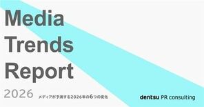 電通PRコンサルティング、『Media Trends Report 2…
