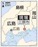 放火殺人捜査中に遺体発見、広島