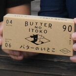 ライバル牧場が協力　人気菓子「バターのいとこ」原料供給へ　那須