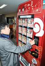 鹿沼にシューマイ自販機　工夫凝らし４店が５品　商議所が初設置