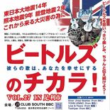 「ビートルズ」で復興支援を　17日に足利でライブイベント　バンド８組出…