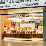 「バターのいとこ」いちごチョコ味を限定発売　東京駅にオープン
