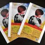 「支え合い」広げる機会に　佐野で10日、映画上映など　市民団体が第１弾