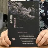 宇都宮の元教諭が詩集出版 花や家族モチーフに 戦争に翻弄された祖父母も…