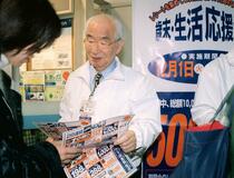 ダイエー屋号７０年で幕