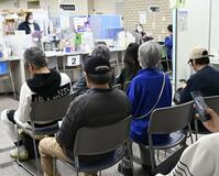 マイナカード更新混雑