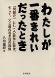 各地の本