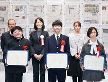 埼玉の小5篠塚さんら表彰