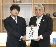 六段昇段 市長に報告