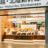 「バターのいとこ」いちごチョコ味を限定発売　東京駅にオープン