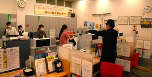 強盗対応 職員が訓練