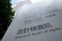 ため池廃止工事、計画が不適切