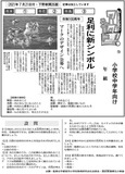 足利に新シンボル