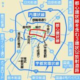 【夕刊】３環状１２放射道路が完成