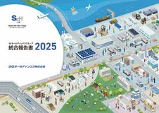 SGホールディングスグループ「統合報告書2025」発行のお知らせ