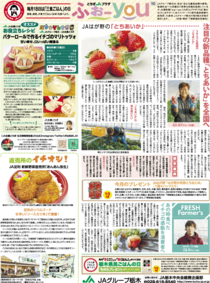 2022年1月18日(火)掲載面
