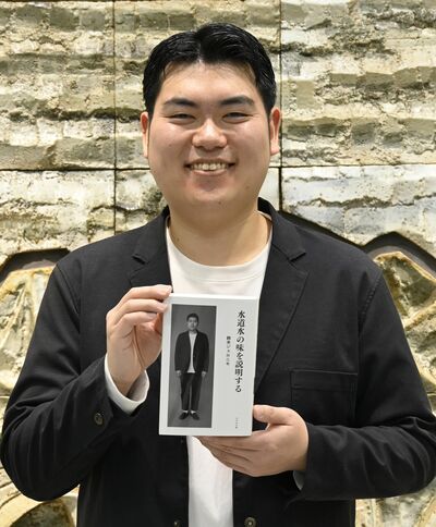 「水道水の味を説明する」を出版した鈴木ジェロニモさん
