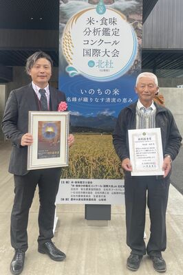 二つのコメ品評会で入賞した阿久津政英さん（左）と父の正徳さん