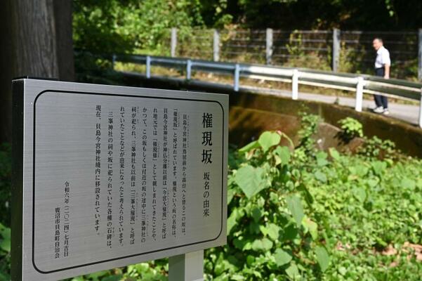 坂のふもとに設置された看板