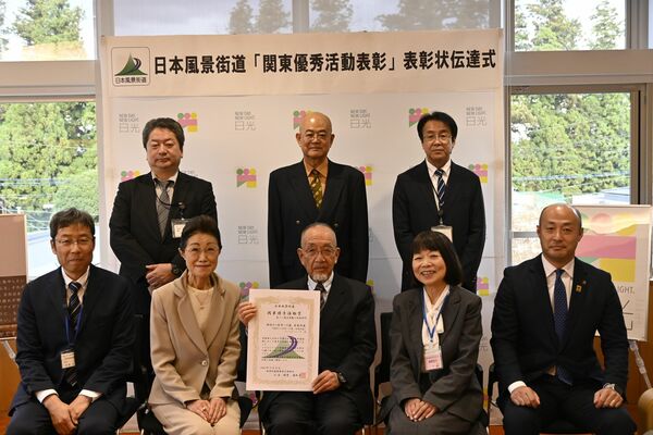 市役所で行われた「日本風景街道　関東優秀活動賞」の表彰状伝達式
