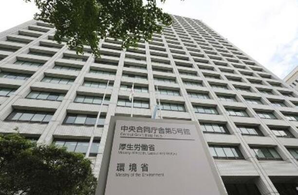 　厚労省、環境省＝東京・霞が関