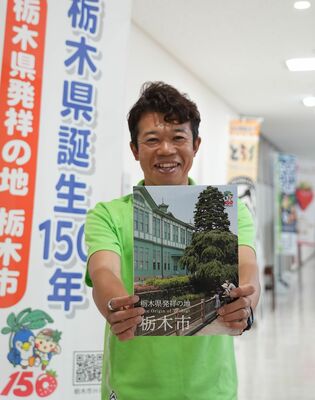 県誕生１５０年の節目に作製した記念誌