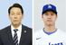 　野球日本代表の井端弘和監督、ドジャースの大谷翔平