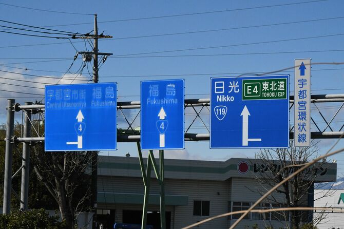 文字が消えかかった案内標識＝１月上旬、宇都宮市内