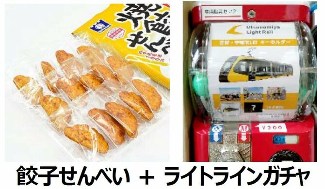 スタンプラリーの景品