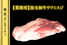 “玄人必見のお肉”黒毛和牛「ウワミスジ」がJAタウンの「お肉の宅配 肉…