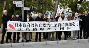 核禁止条約、日本も参加を