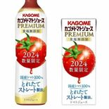 限定トマトジュース10周年　８月６日発売、カゴメ那須工場で製造
