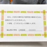 自宅確認のみ、面談は学校で…変わる「家庭訪問」　負担軽減やプライバシー…